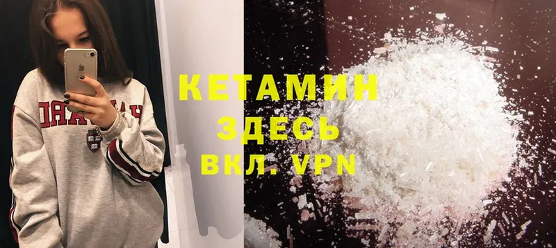 даркнет сайт  Иланский  КЕТАМИН ketamine 