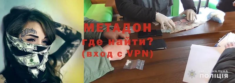 МЕТАДОН methadone  гидра как зайти  Иланский 