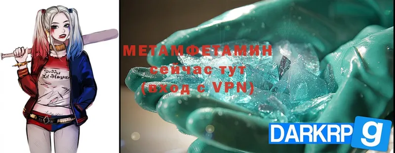 Первитин Methamphetamine  Иланский 